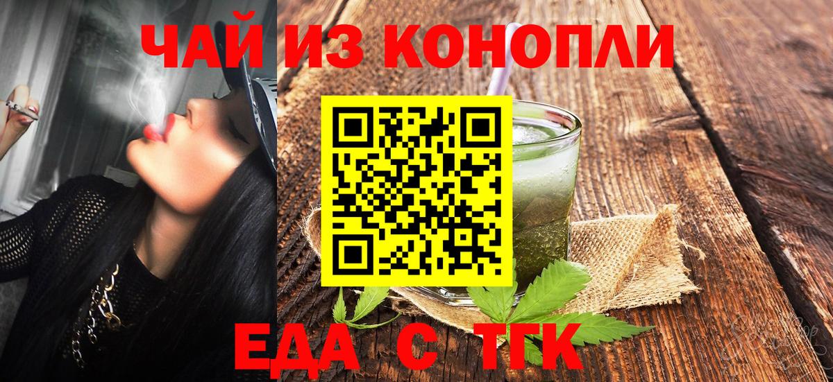 Печенье с ТГК конопля  Вход с VPN  Славянск-на-Кубани 