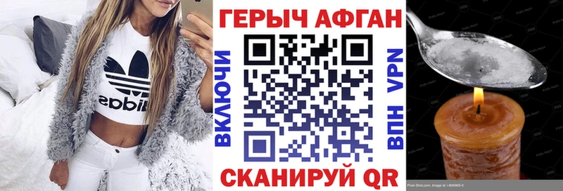 Героин VHQ  Славянск-на-Кубани 