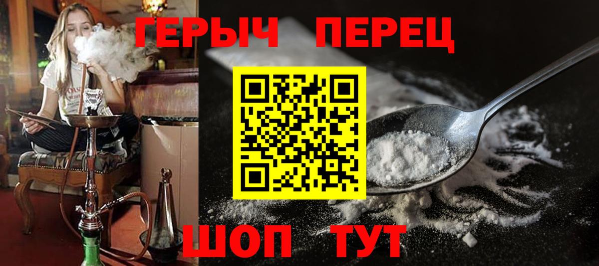 ГЕРОИН афганец Славянск-на-Кубани