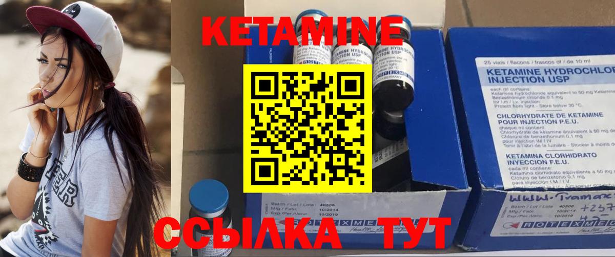 Славянск-на-Кубани  КЕТАМИН ketamine  Вход с VPN 