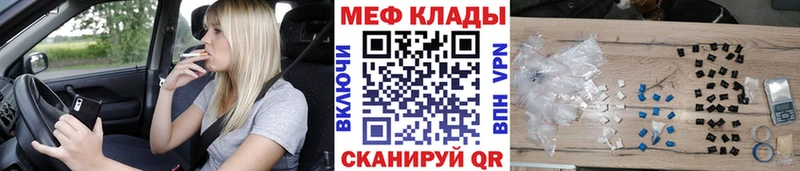 МЕФ  Славянск-на-Кубани
