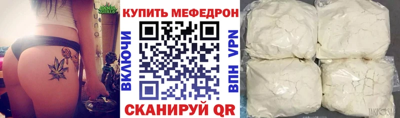 МЕФ мяу мяу  Славянск-на-Кубани 