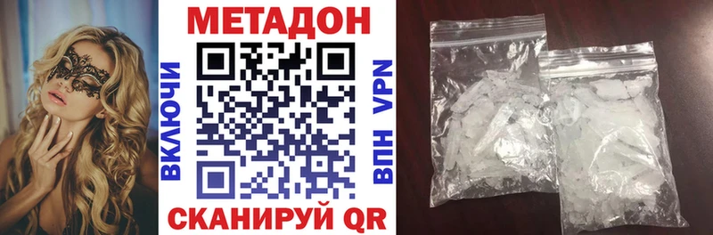 где можно купить   Славянск-на-Кубани  МЕТАДОН кристалл 