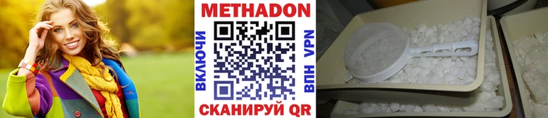 МЕТАДОН кристалл Славянск-на-Кубани