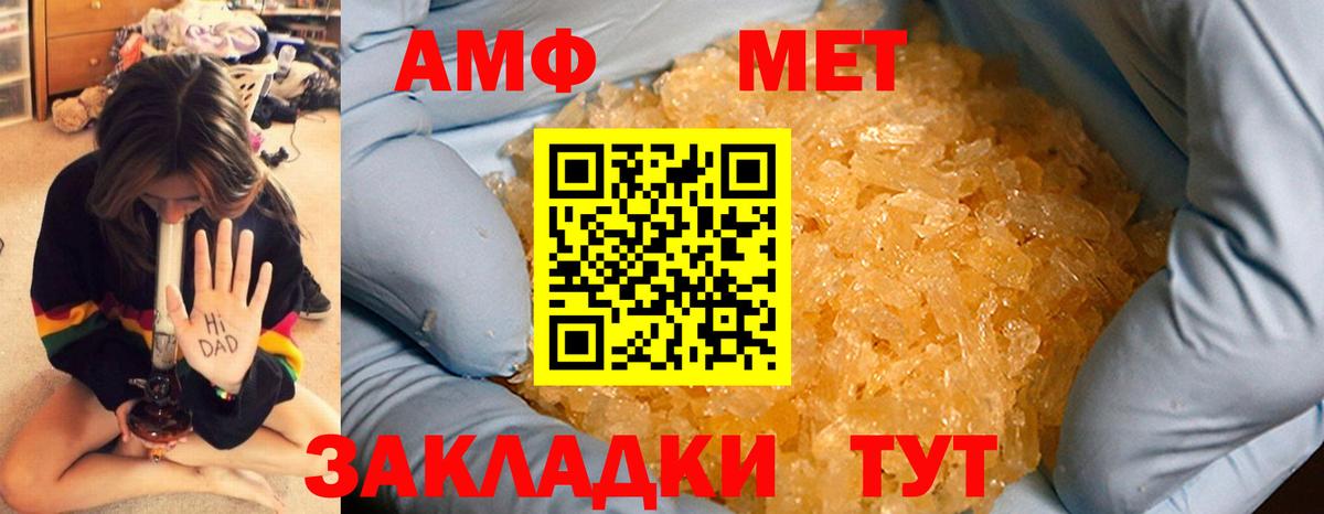 Первитин мет Славянск-на-Кубани