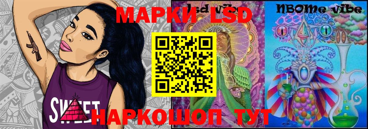 Славянск-на-Кубани  Марки NBOMe 1,5мг  Вход с VPN 